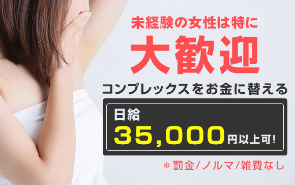 匂いバイト