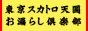 お漏らし倶楽部