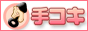 手コキ風俗