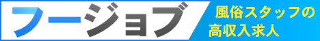 日暮里・西日暮里風俗男性求人