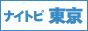 ナイトピ東京